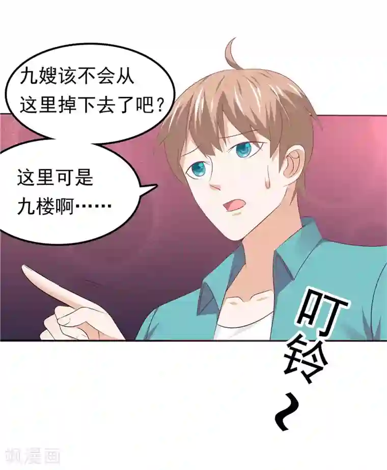 天才双宝：傲娇前妻抱回家第42话 我不信