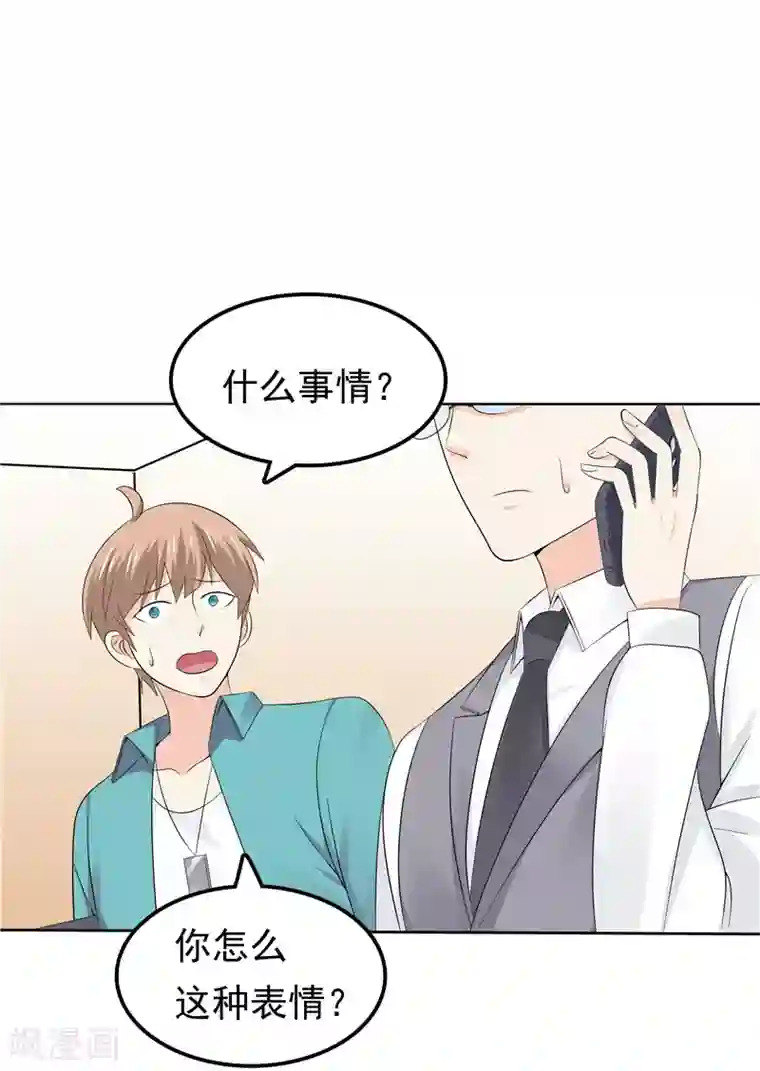 天才双宝：傲娇前妻抱回家第42话 我不信