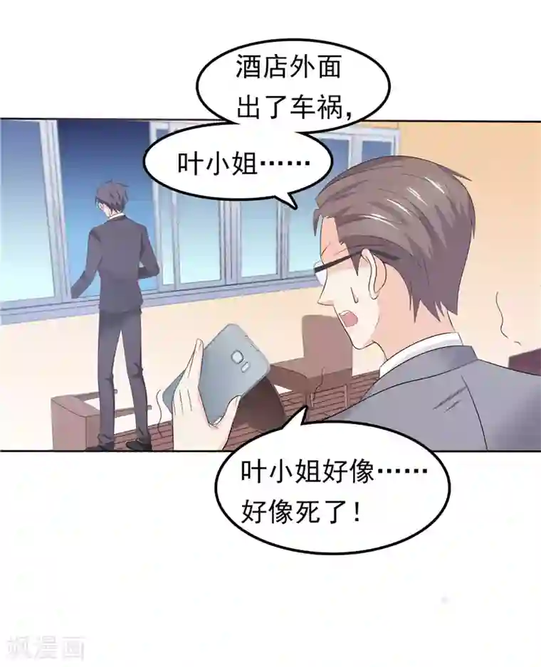 天才双宝：傲娇前妻抱回家第42话 我不信