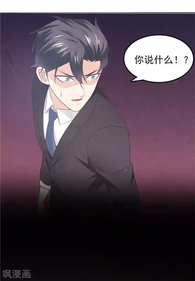 天才双宝：傲娇前妻抱回家第42话 我不信