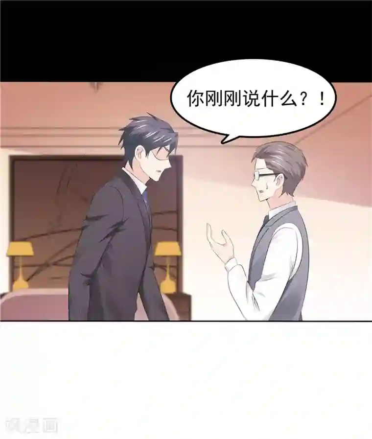 天才双宝：傲娇前妻抱回家第42话 我不信