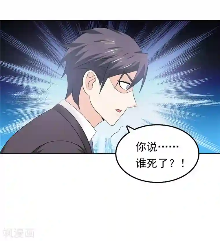 天才双宝：傲娇前妻抱回家第42话 我不信