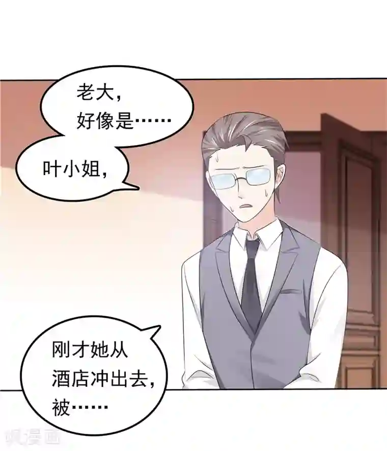 天才双宝：傲娇前妻抱回家第42话 我不信