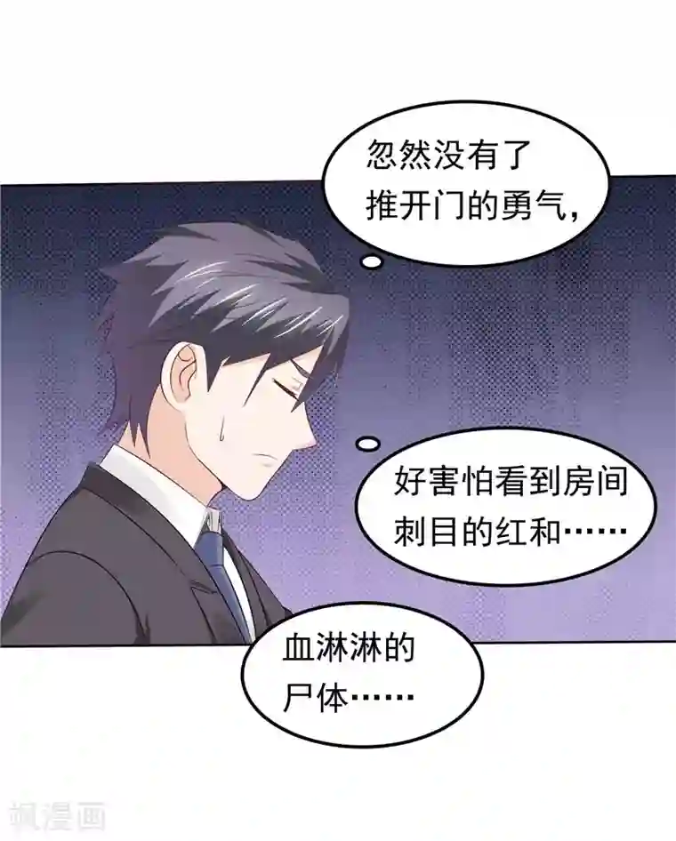 天才双宝：傲娇前妻抱回家第42话 我不信