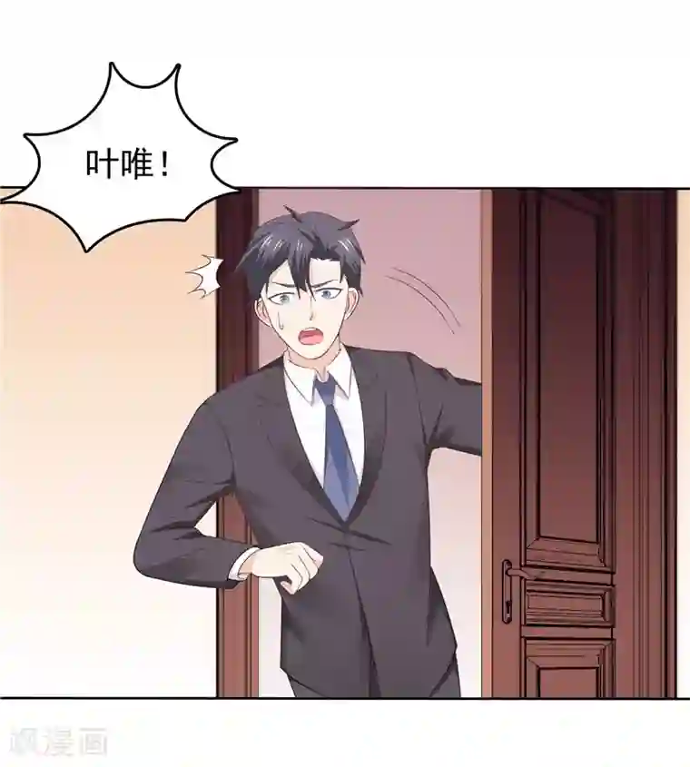 天才双宝：傲娇前妻抱回家第42话 我不信