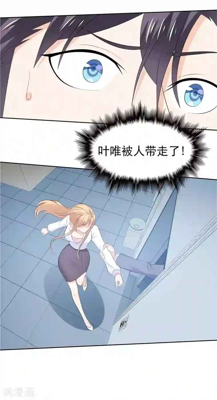 天才双宝：傲娇前妻抱回家第43话 恶心与厌恶