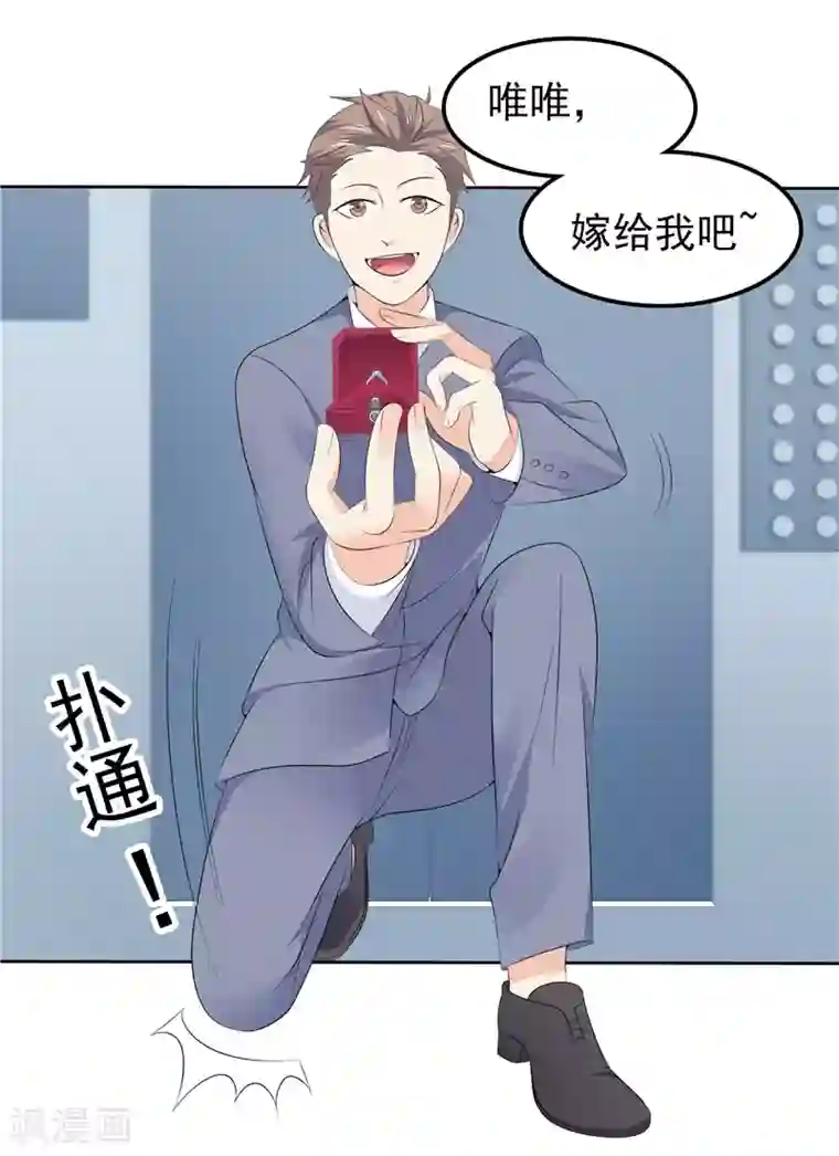 天才双宝：傲娇前妻抱回家第43话 恶心与厌恶