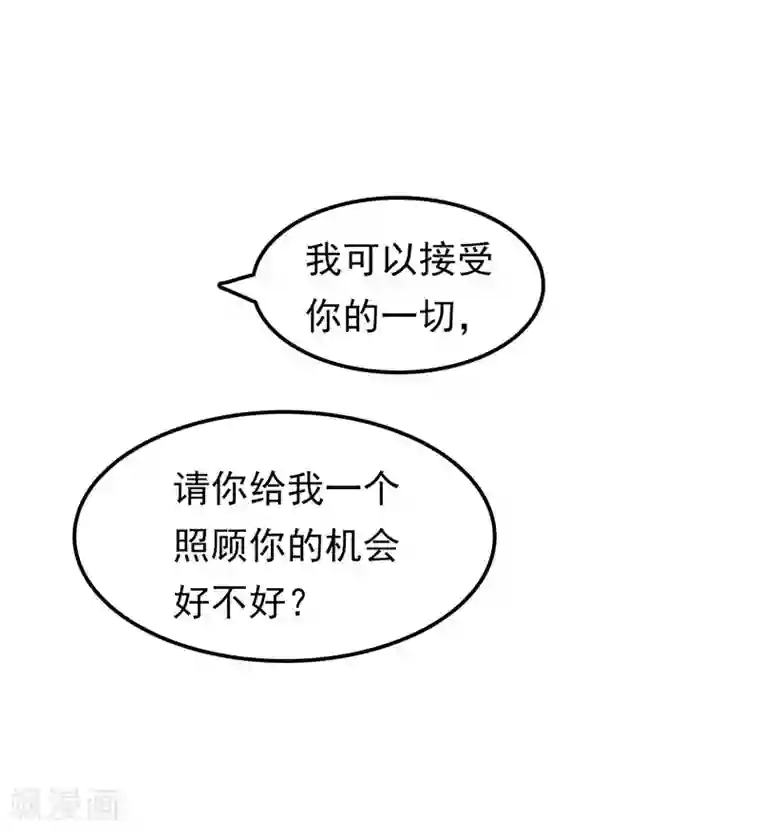 天才双宝：傲娇前妻抱回家第43话 恶心与厌恶