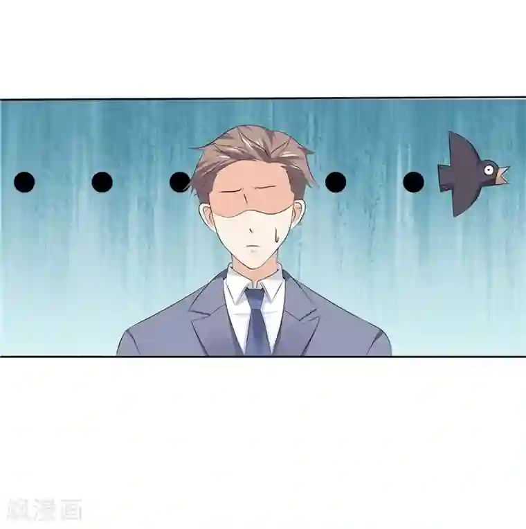 天才双宝：傲娇前妻抱回家第43话 恶心与厌恶