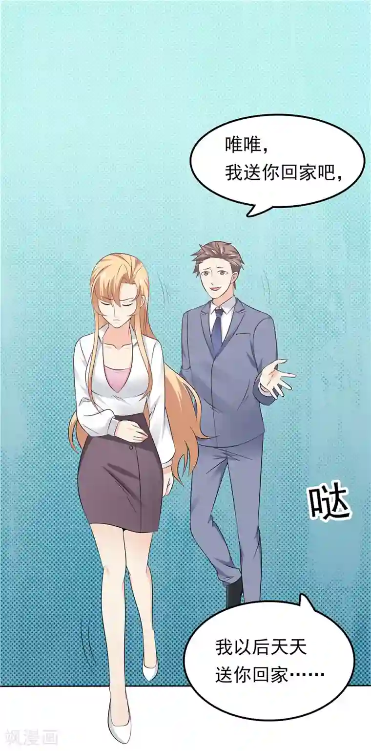 天才双宝：傲娇前妻抱回家第43话 恶心与厌恶