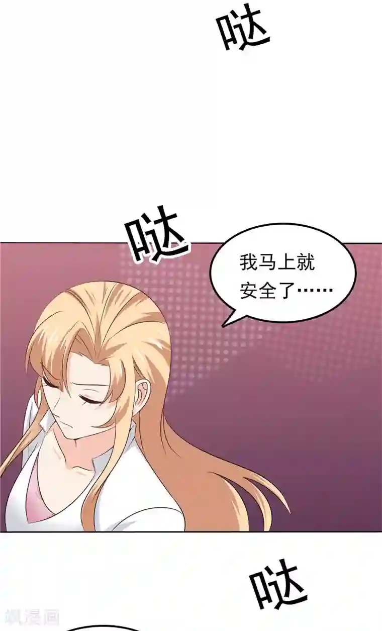 天才双宝：傲娇前妻抱回家第43话 恶心与厌恶