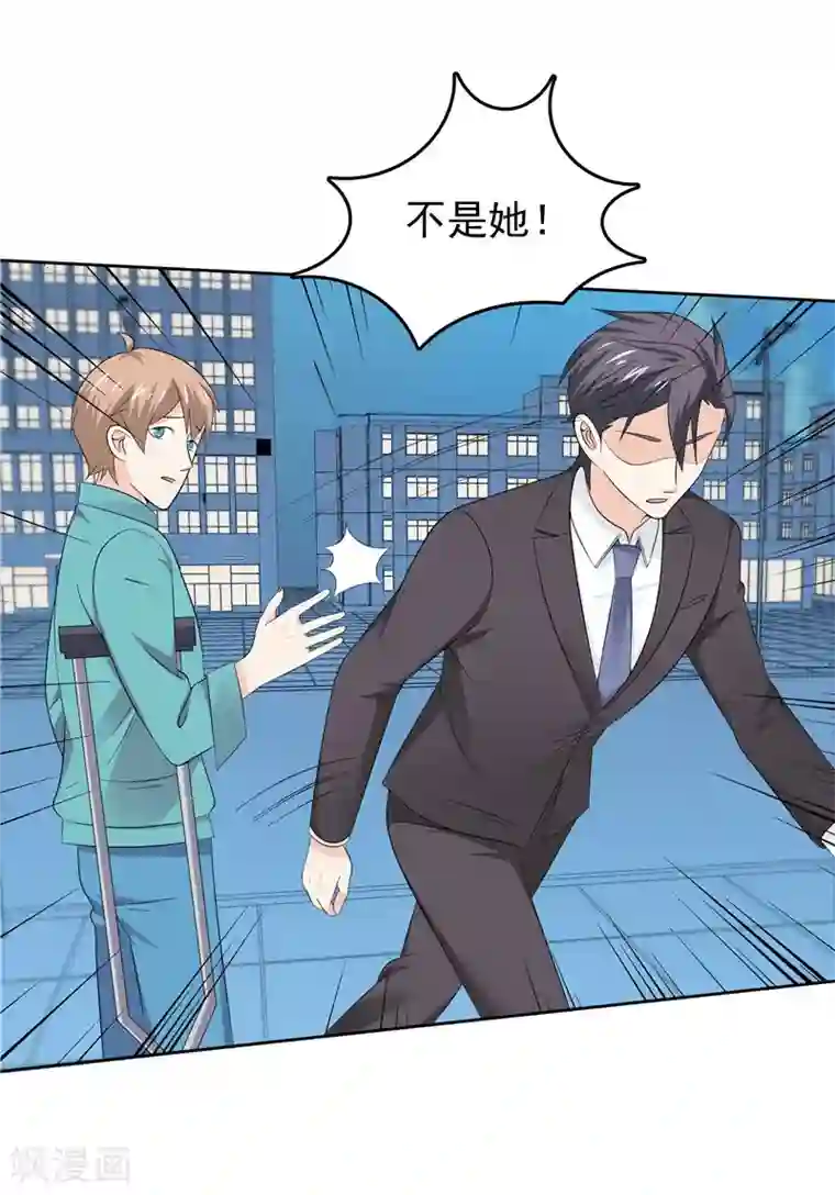 天才双宝：傲娇前妻抱回家第43话 恶心与厌恶