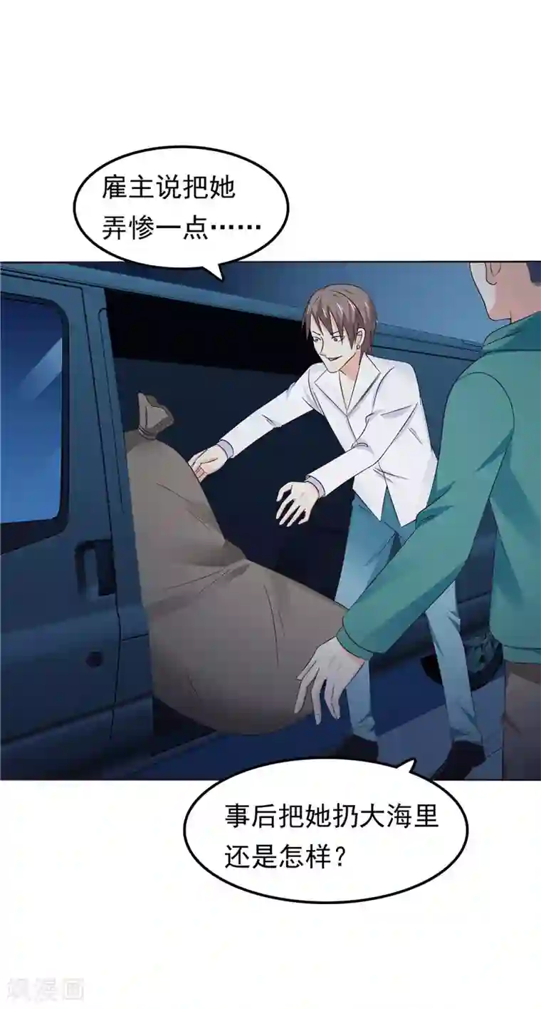 天才双宝：傲娇前妻抱回家第44话 我把自己卖了