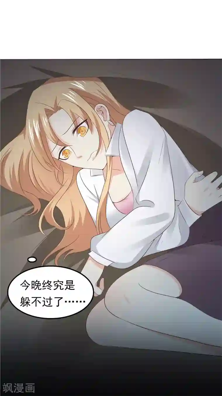 天才双宝：傲娇前妻抱回家第44话 我把自己卖了