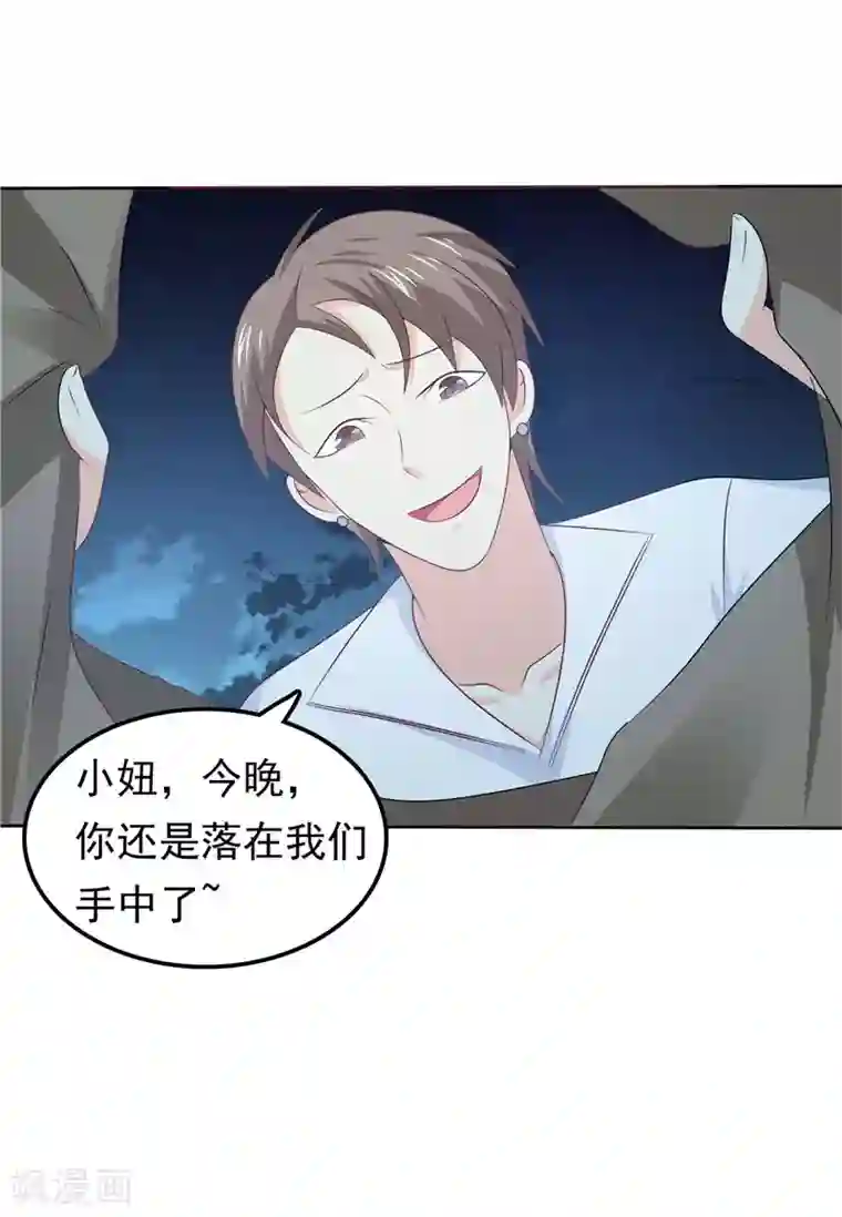 天才双宝：傲娇前妻抱回家第44话 我把自己卖了