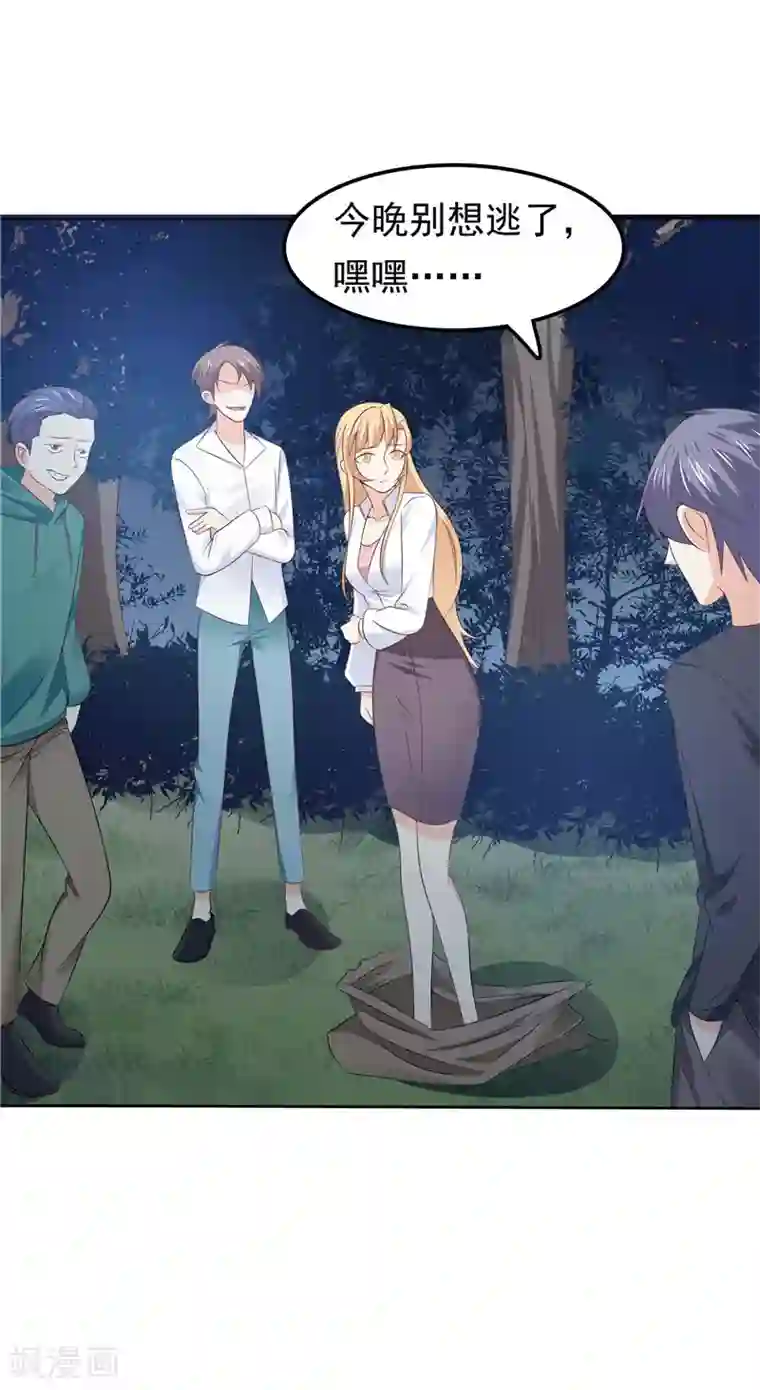 天才双宝：傲娇前妻抱回家第44话 我把自己卖了