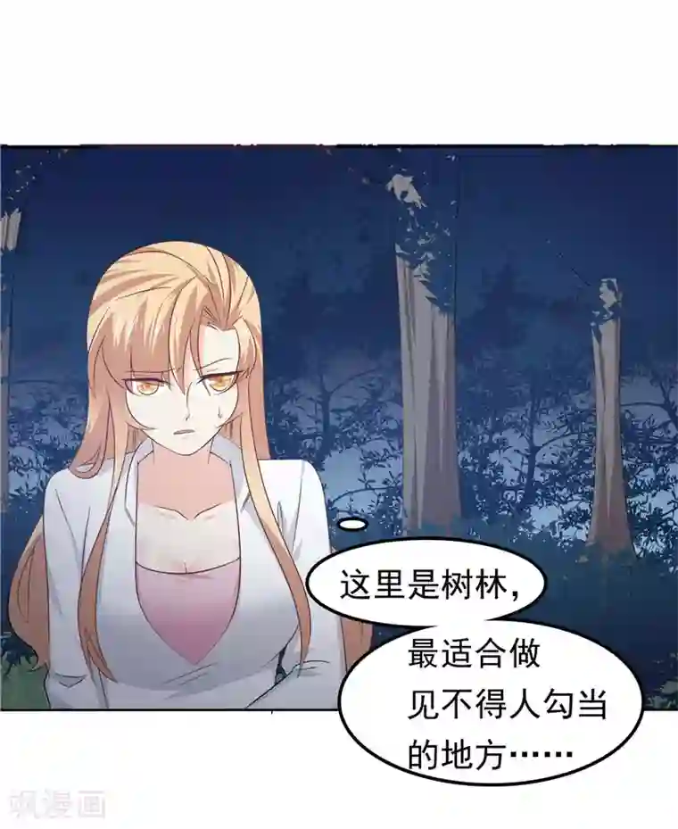 天才双宝：傲娇前妻抱回家第44话 我把自己卖了