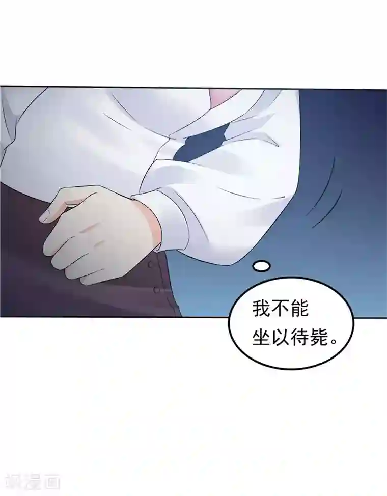 天才双宝：傲娇前妻抱回家第44话 我把自己卖了