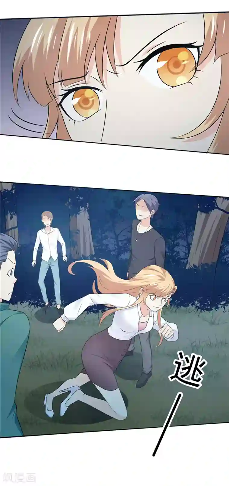 天才双宝：傲娇前妻抱回家第44话 我把自己卖了