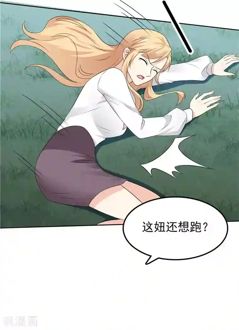 天才双宝：傲娇前妻抱回家第44话 我把自己卖了