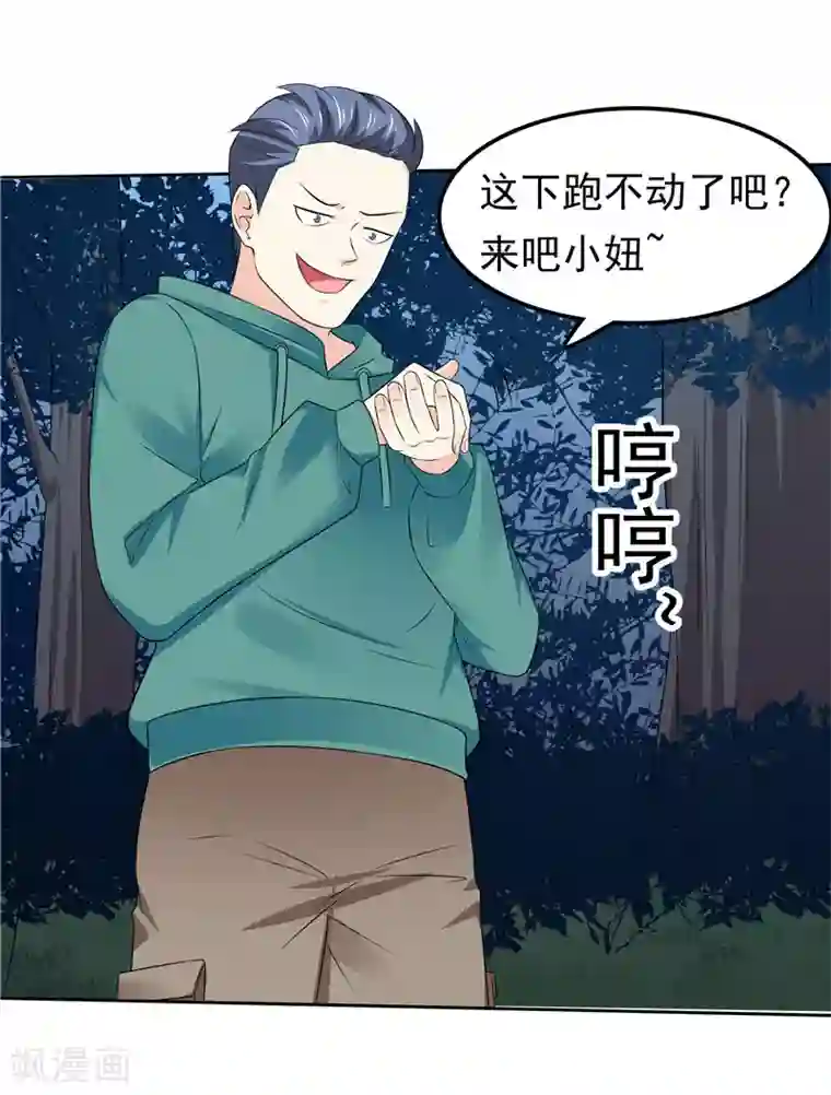 天才双宝：傲娇前妻抱回家第44话 我把自己卖了