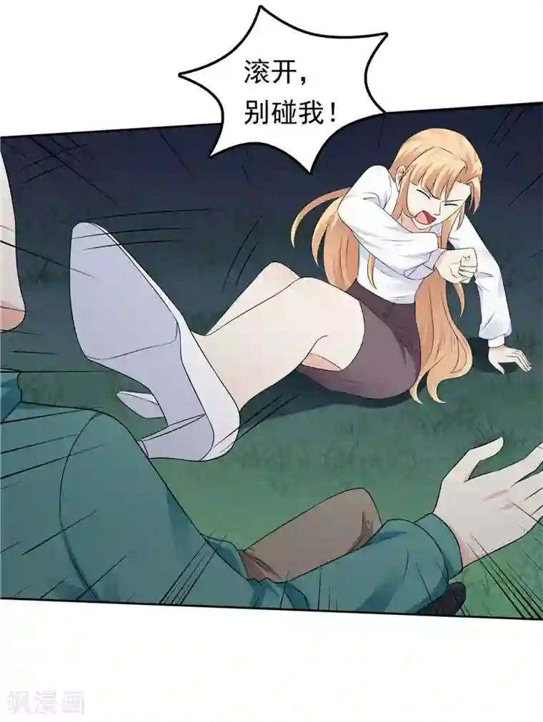 天才双宝：傲娇前妻抱回家第44话 我把自己卖了