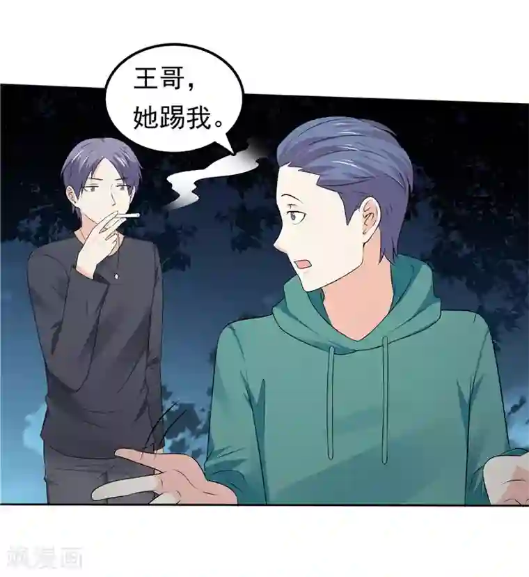 天才双宝：傲娇前妻抱回家第44话 我把自己卖了