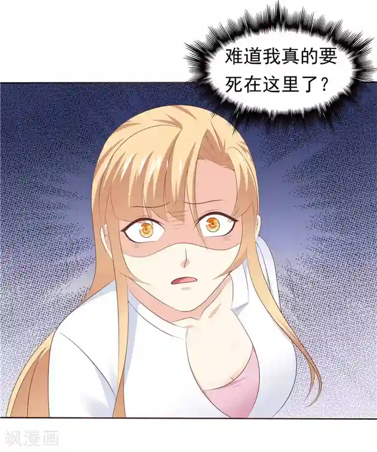 天才双宝：傲娇前妻抱回家第44话 我把自己卖了