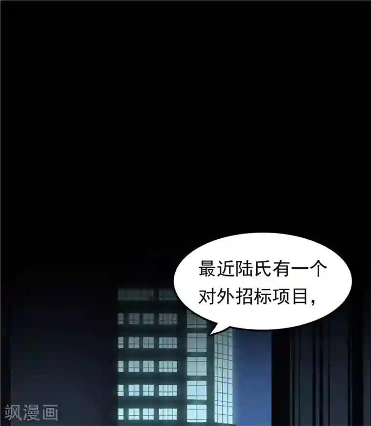 天才双宝：傲娇前妻抱回家第44话 我把自己卖了