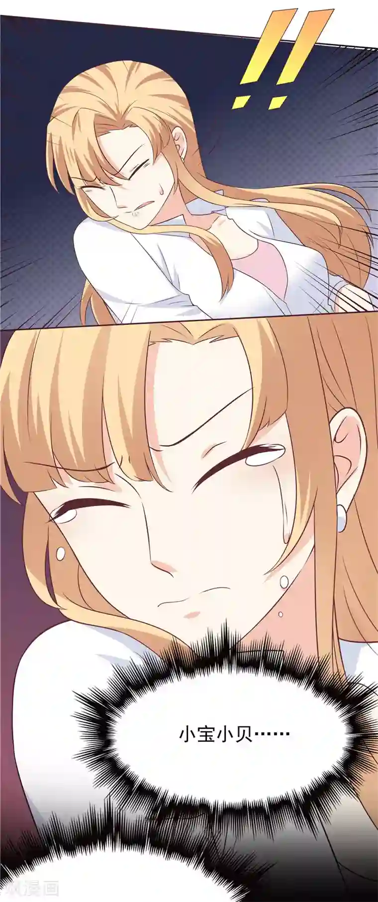 天才双宝：傲娇前妻抱回家第44话 我把自己卖了