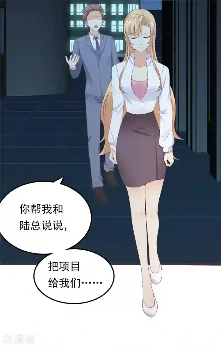 天才双宝：傲娇前妻抱回家第44话 我把自己卖了