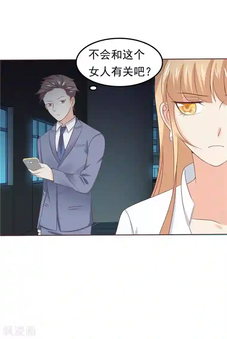 天才双宝：傲娇前妻抱回家第44话 我把自己卖了