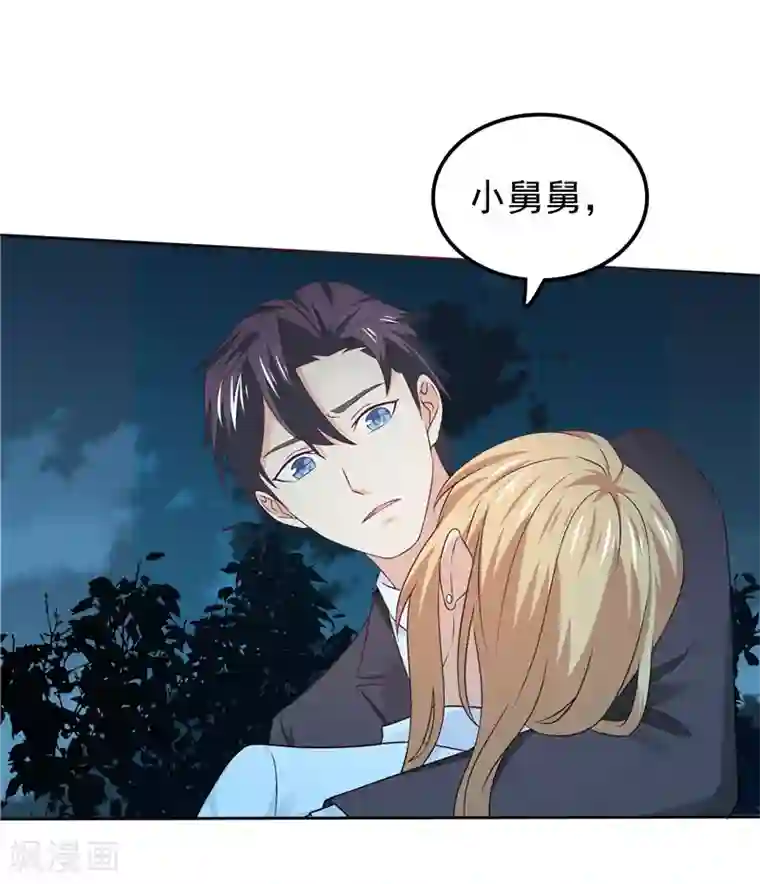 天才双宝：傲娇前妻抱回家第45话 罪魁祸首