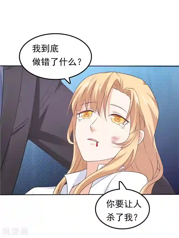 天才双宝：傲娇前妻抱回家第45话 罪魁祸首