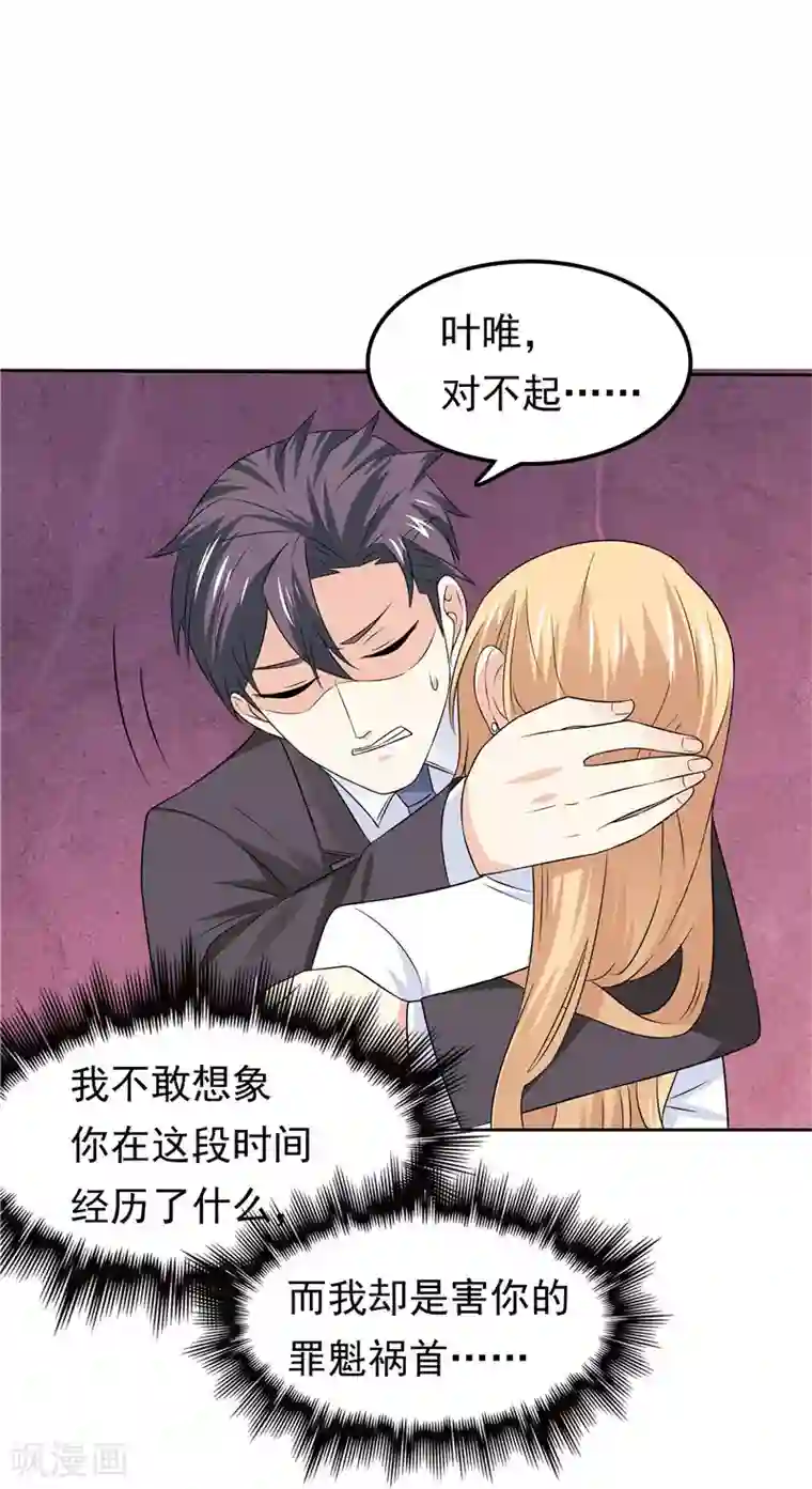 天才双宝：傲娇前妻抱回家第45话 罪魁祸首