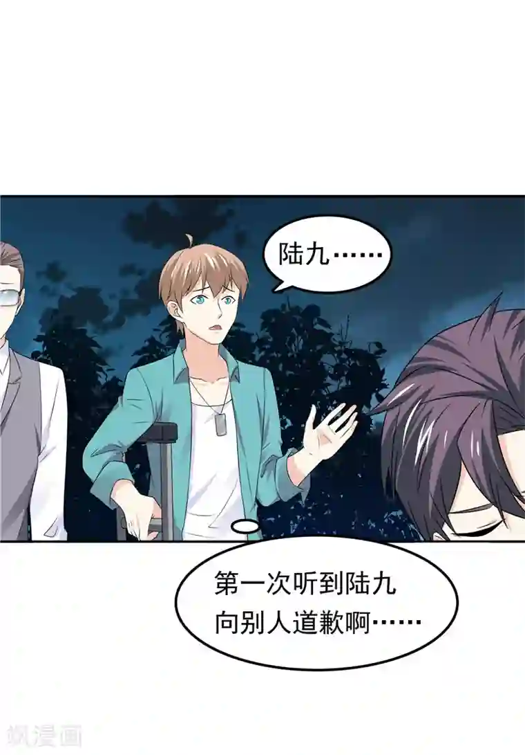 天才双宝：傲娇前妻抱回家第45话 罪魁祸首