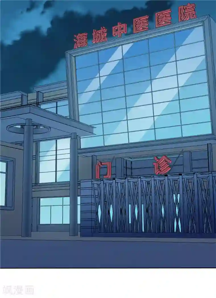 天才双宝：傲娇前妻抱回家第45话 罪魁祸首