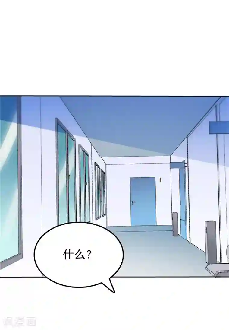 天才双宝：傲娇前妻抱回家第45话 罪魁祸首