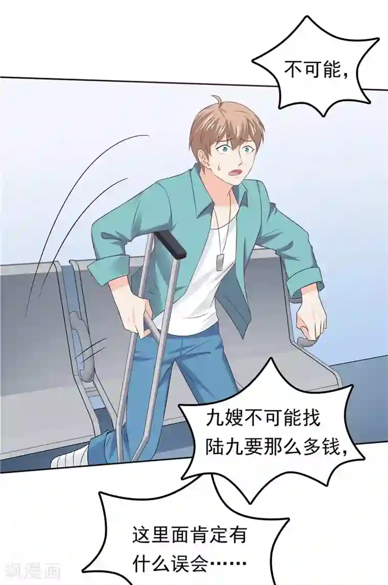 天才双宝：傲娇前妻抱回家第45话 罪魁祸首