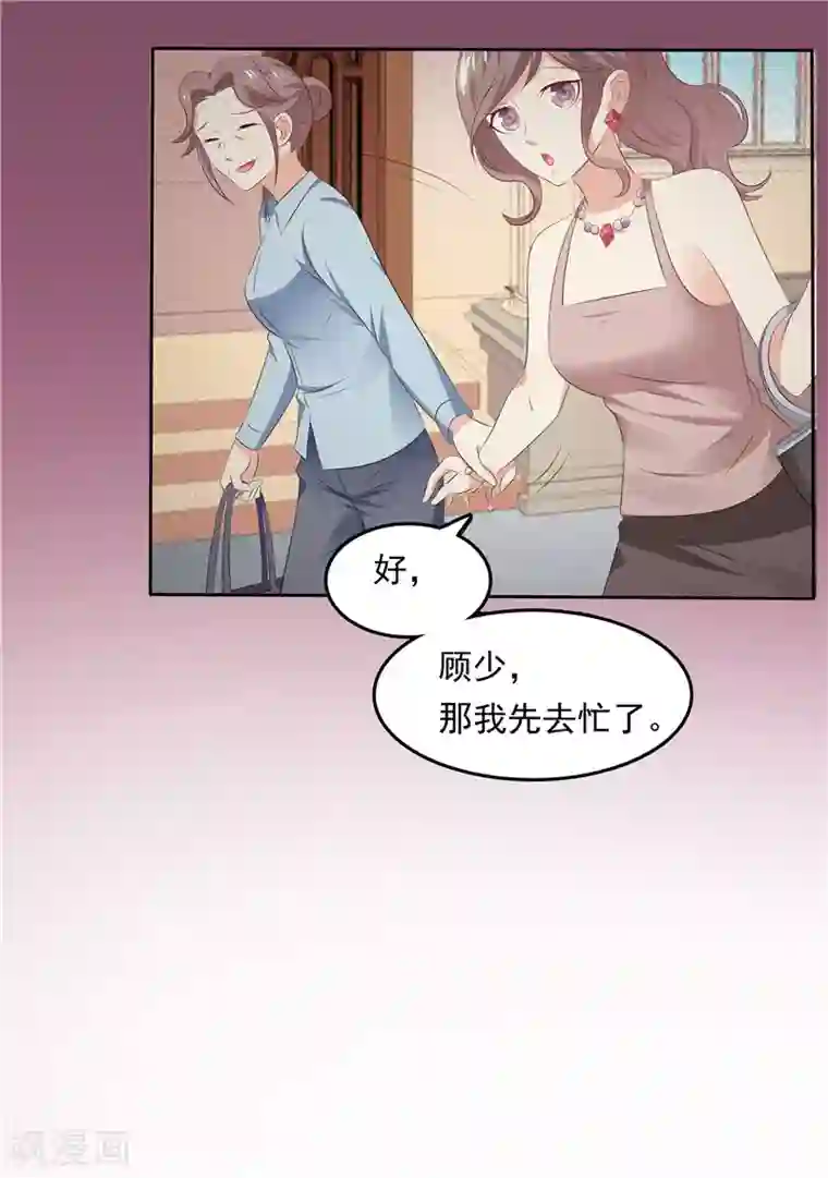 天才双宝：傲娇前妻抱回家第45话 罪魁祸首