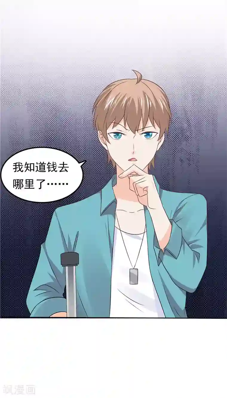 天才双宝：傲娇前妻抱回家第45话 罪魁祸首