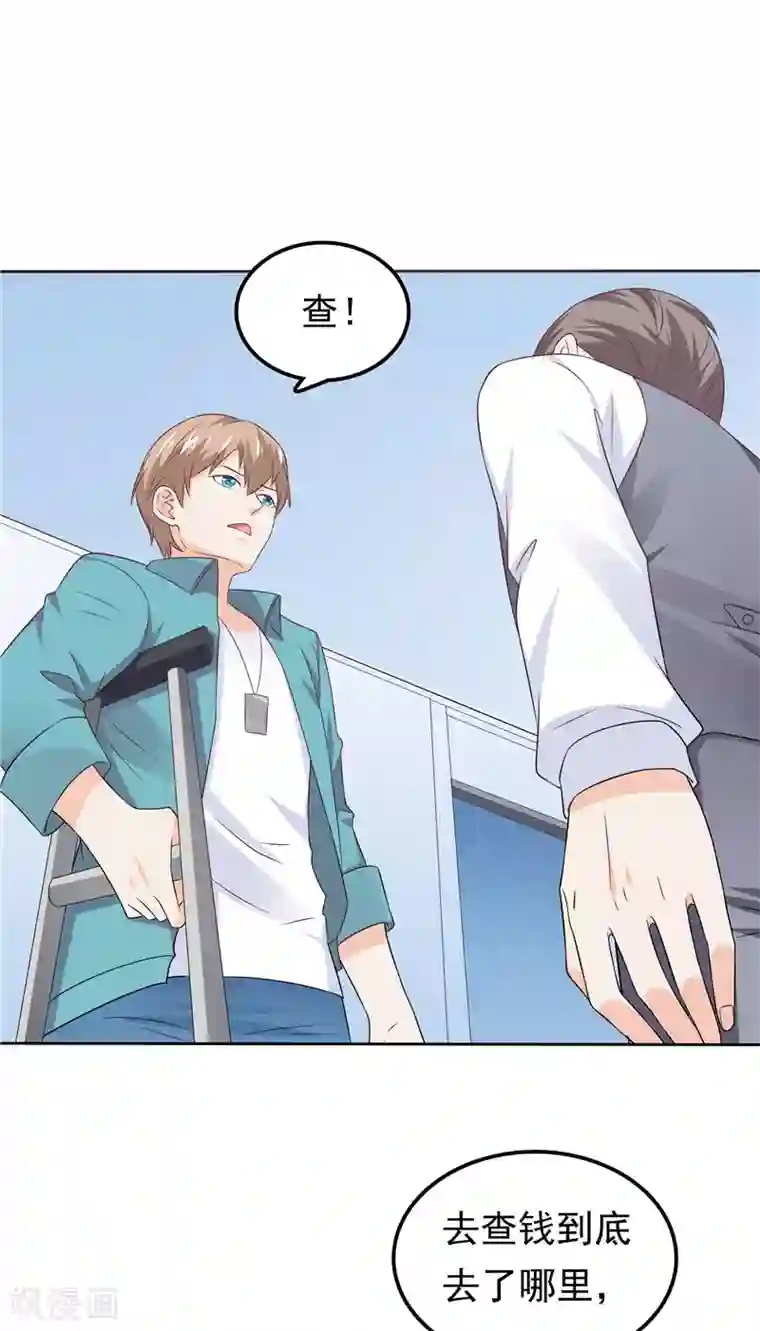 天才双宝：傲娇前妻抱回家第45话 罪魁祸首