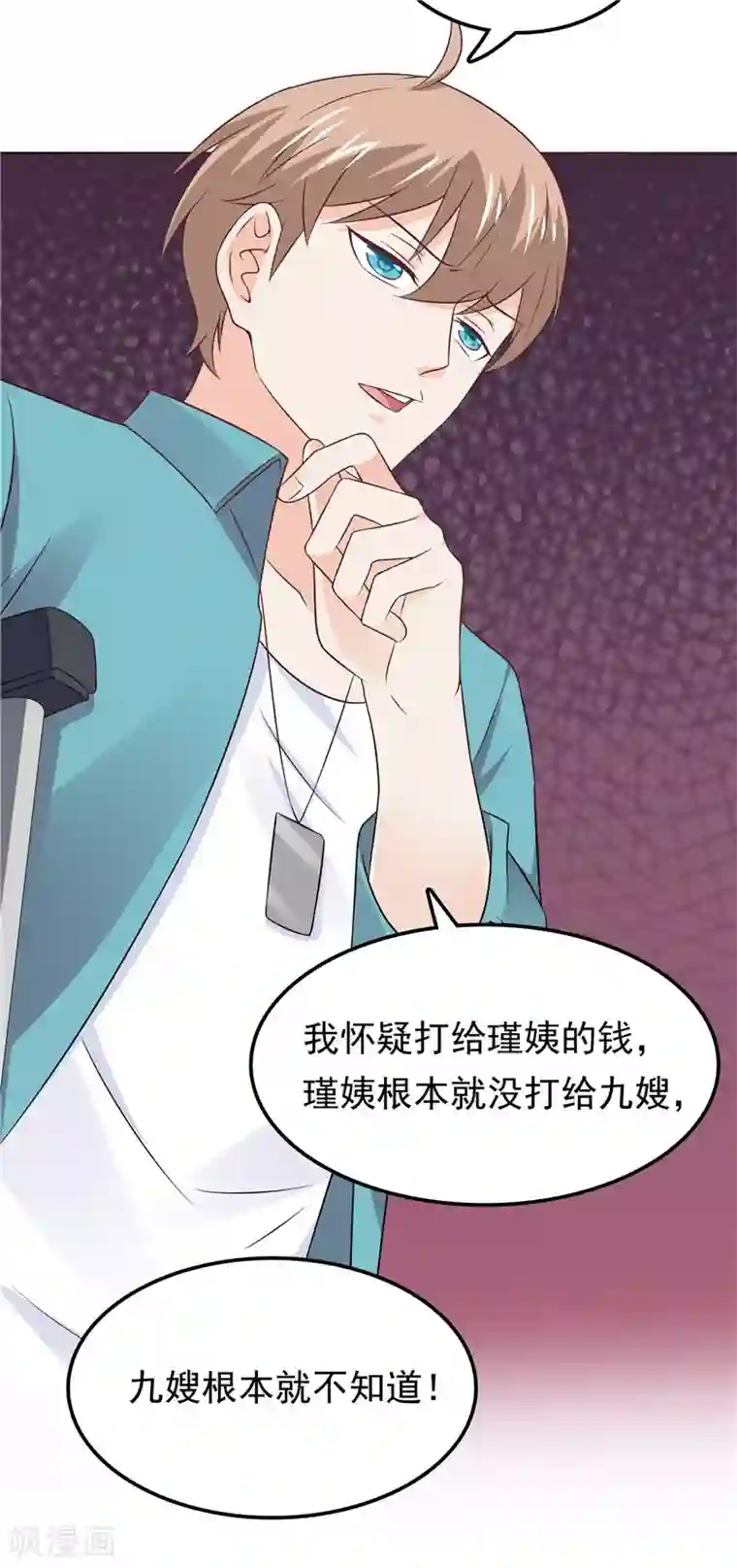 天才双宝：傲娇前妻抱回家第45话 罪魁祸首