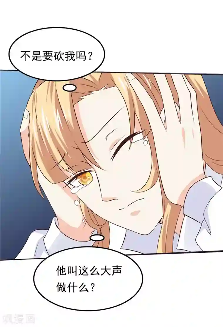 天才双宝：傲娇前妻抱回家第45话 罪魁祸首