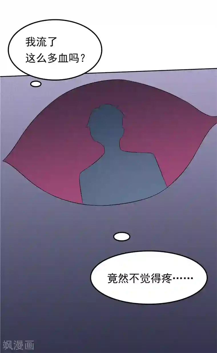 天才双宝：傲娇前妻抱回家第45话 罪魁祸首