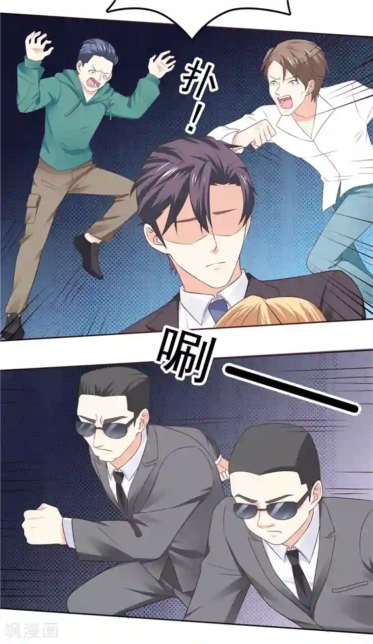 天才双宝：傲娇前妻抱回家第45话 罪魁祸首