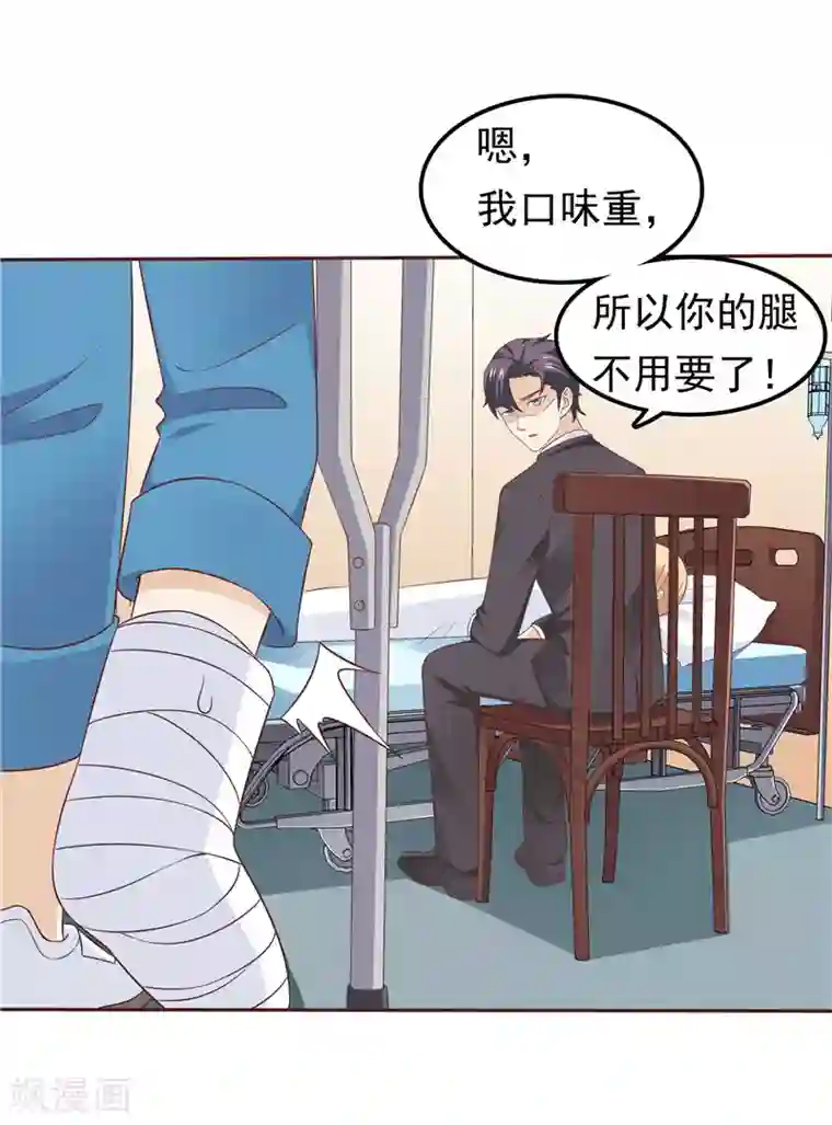 天才双宝：傲娇前妻抱回家第46话 决断
