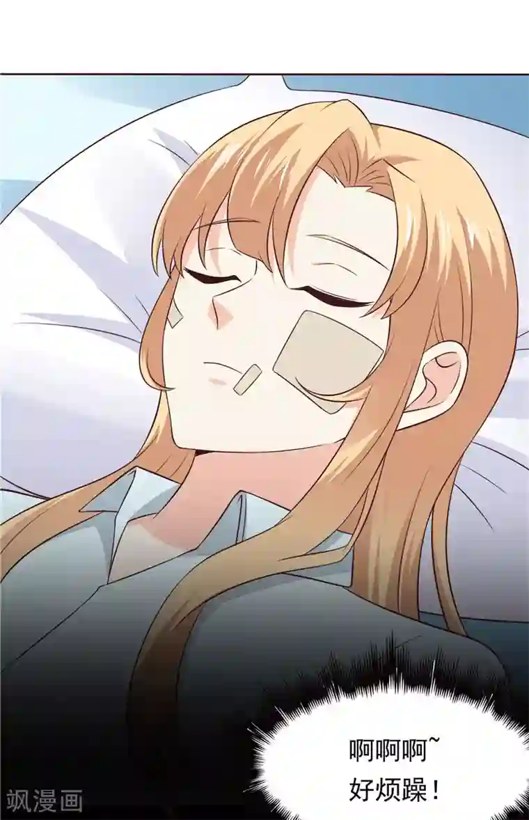 天才双宝：傲娇前妻抱回家第46话 决断