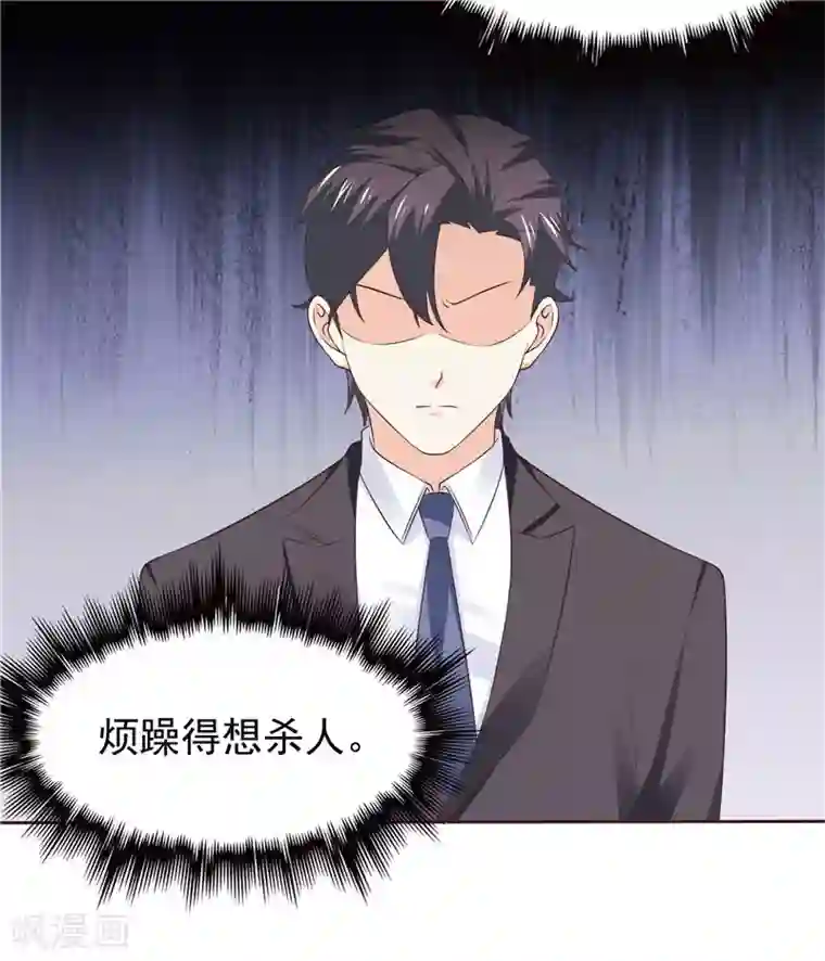 天才双宝：傲娇前妻抱回家第46话 决断