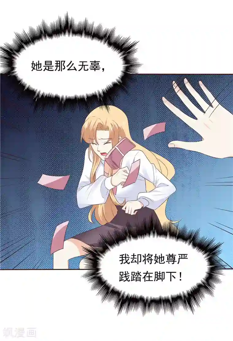 天才双宝：傲娇前妻抱回家第46话 决断